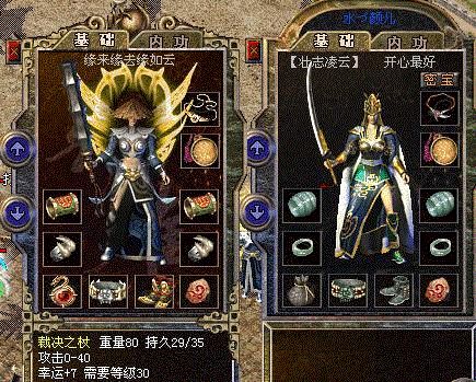 新的传奇游戏体会秒杀的快感